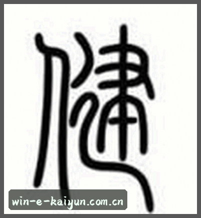 王磊